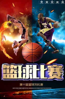 拼搏