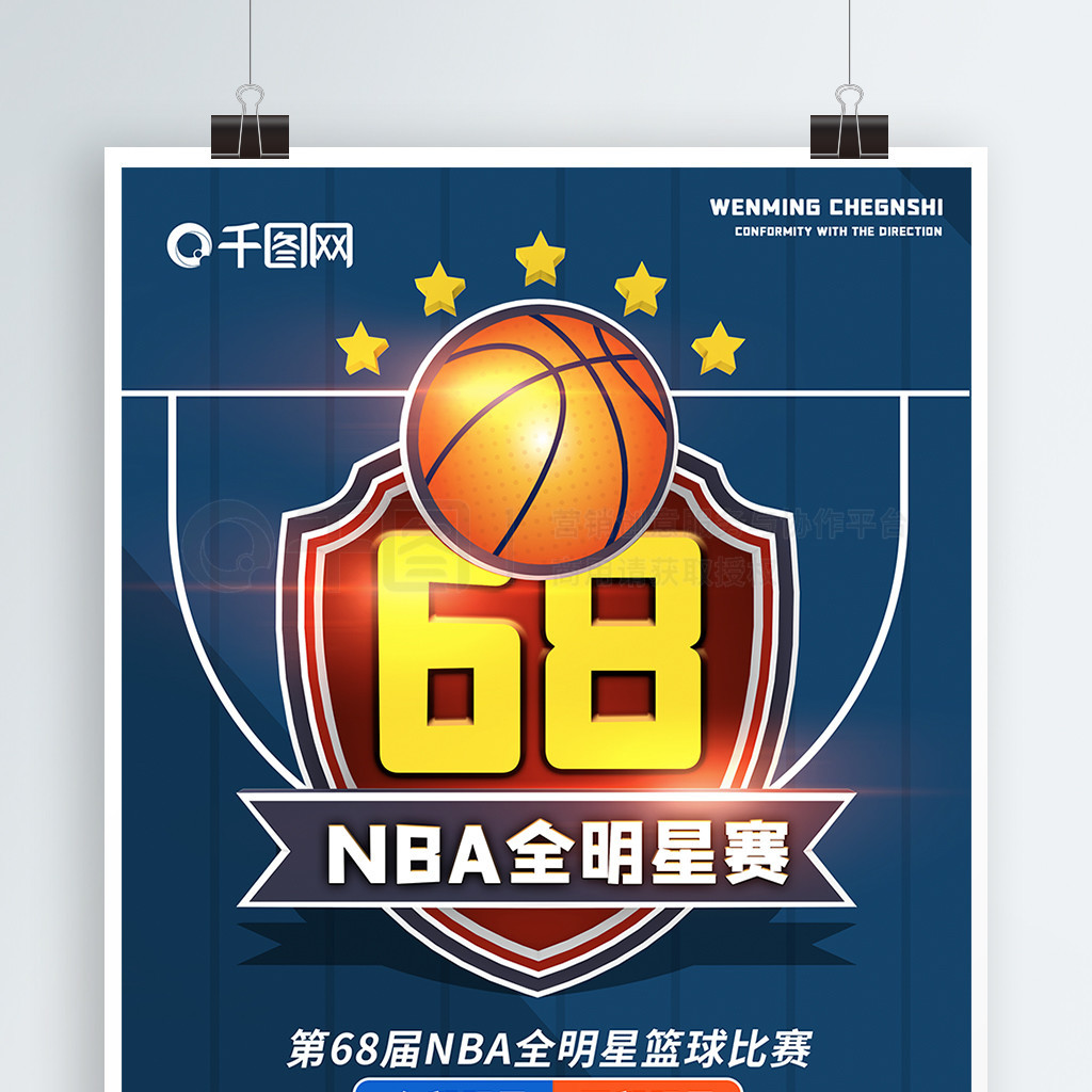 上了篮球