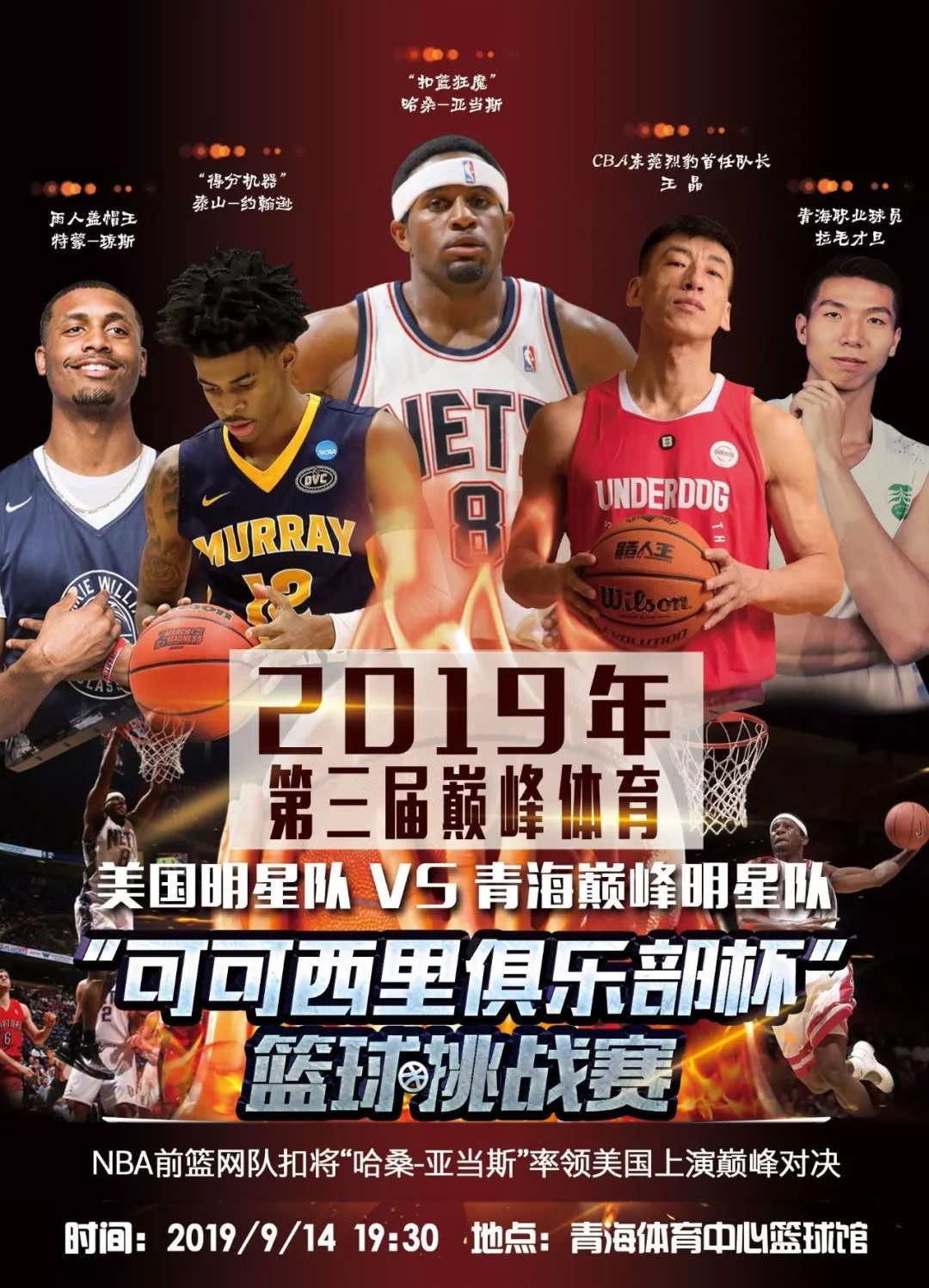 衡他们的